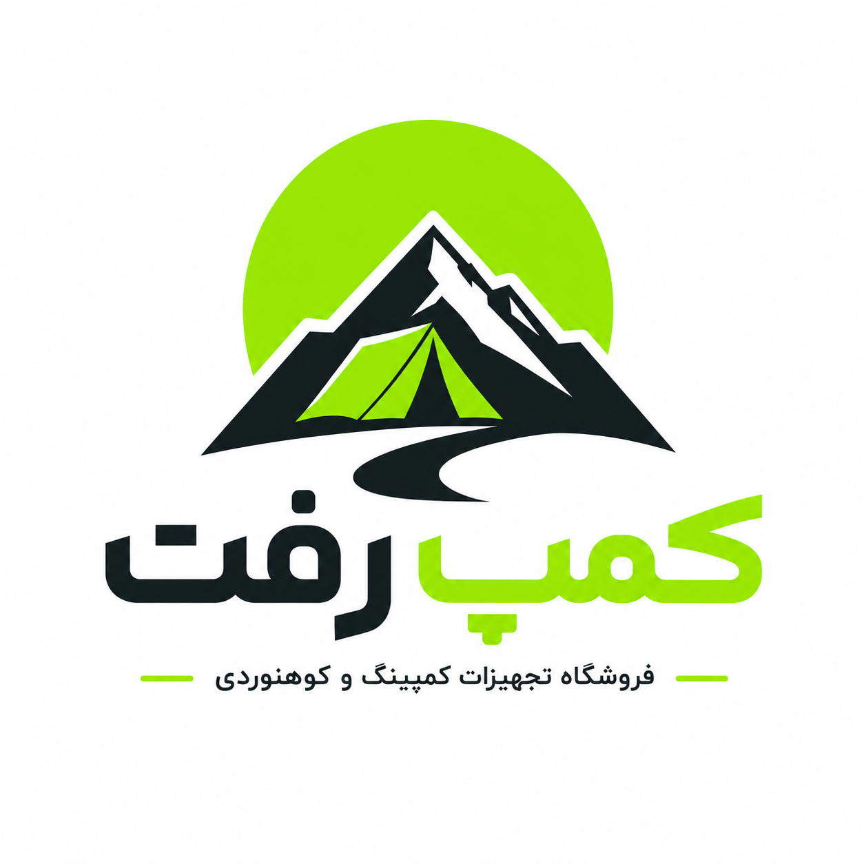 تجهیزات کمپینگ و کوهنوردی کمپ رفت